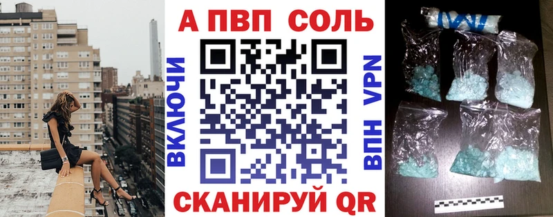 Альфа ПВП VHQ  Печора 