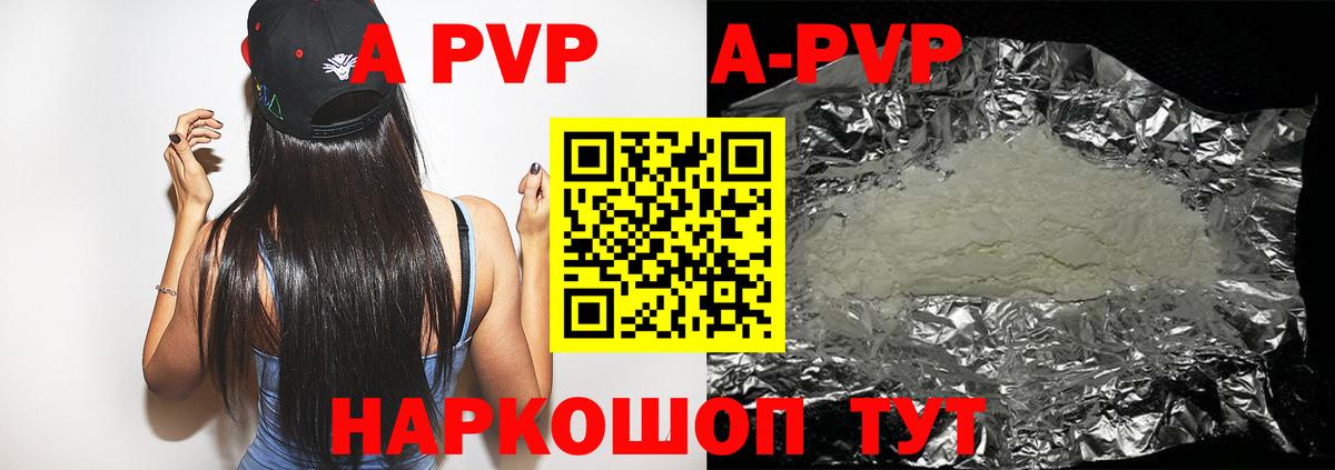 APVP мука  A PVP мука  продажа наркотиков  Печора  Вход с VPN 