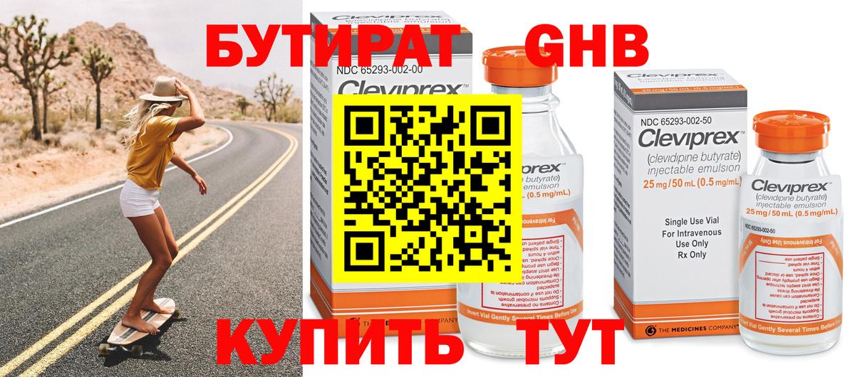 Печора  Бутират Butirat  Вход с VPN 
