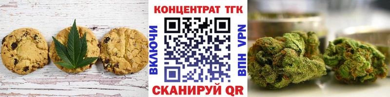 Печенье с ТГК марихуана Печора