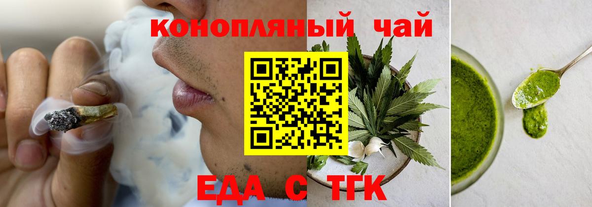 Canna-Cookies конопля  Вход с VPN  Печора 
