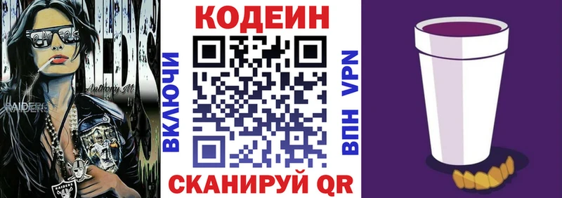 Кодеиновый сироп Lean напиток Lean (лин) Печора