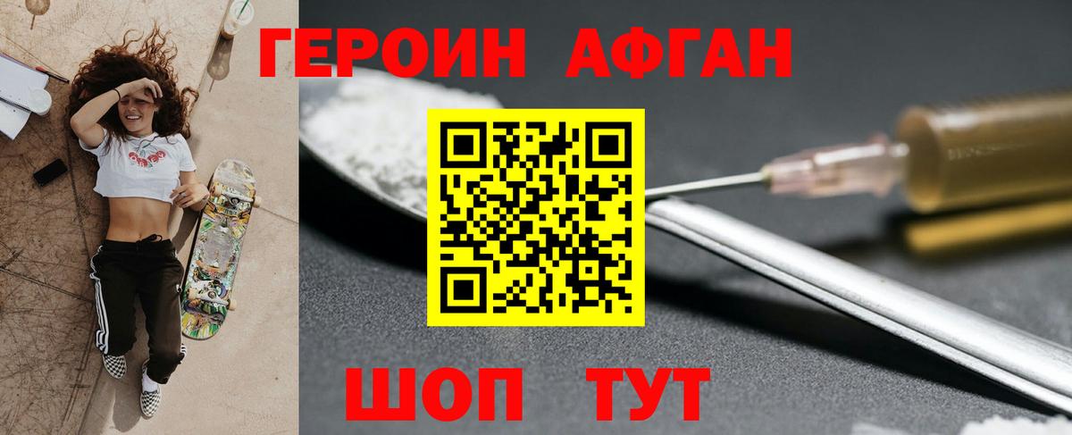 Героин Heroin  Вход с VPN  Героин  Печора 