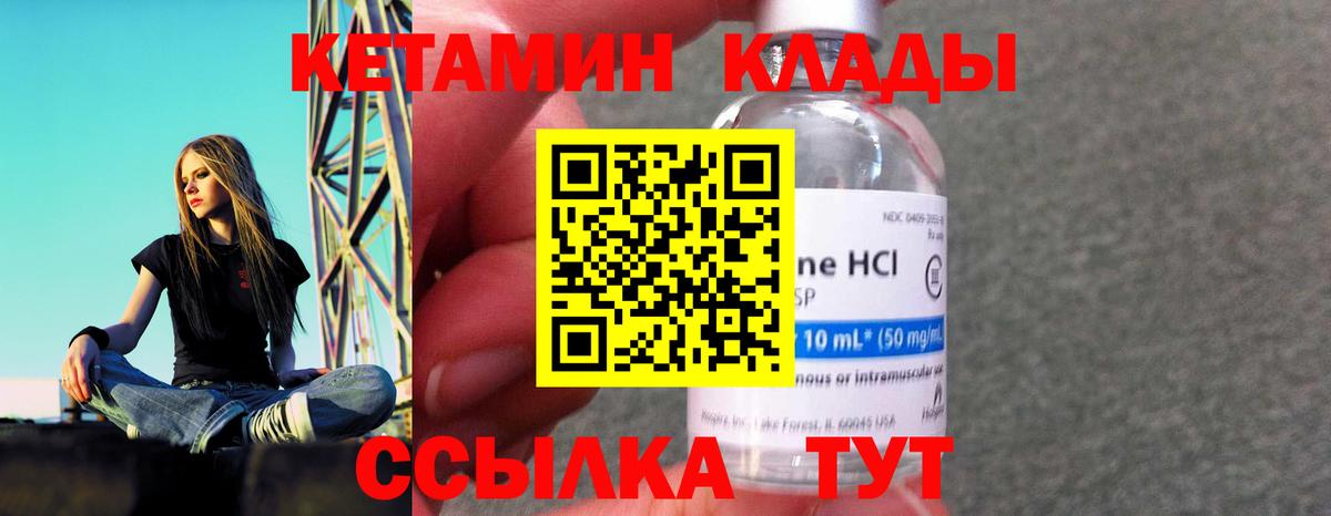 Кетамин VHQ  КЕТАМИН ketamine  Вход с VPN  Печора 