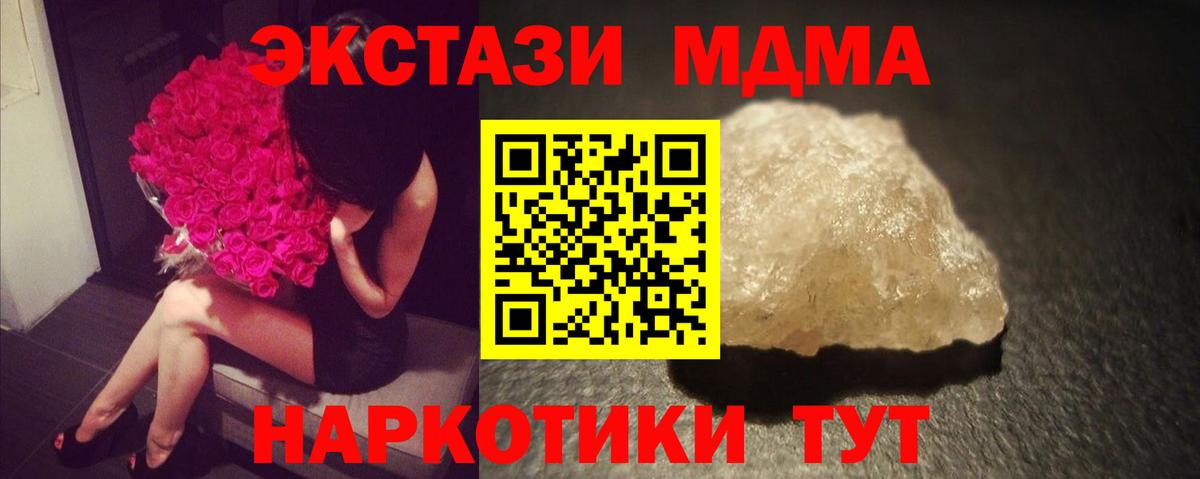 MDMA crystal Печора