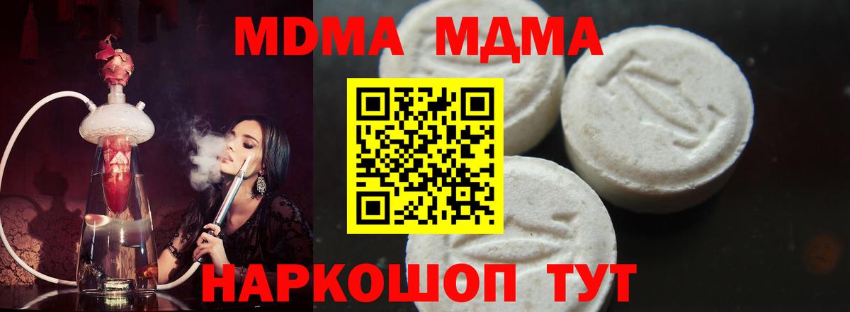 MDMA кристаллы  МДМА  Вход с VPN  Печора  MDMA молли 