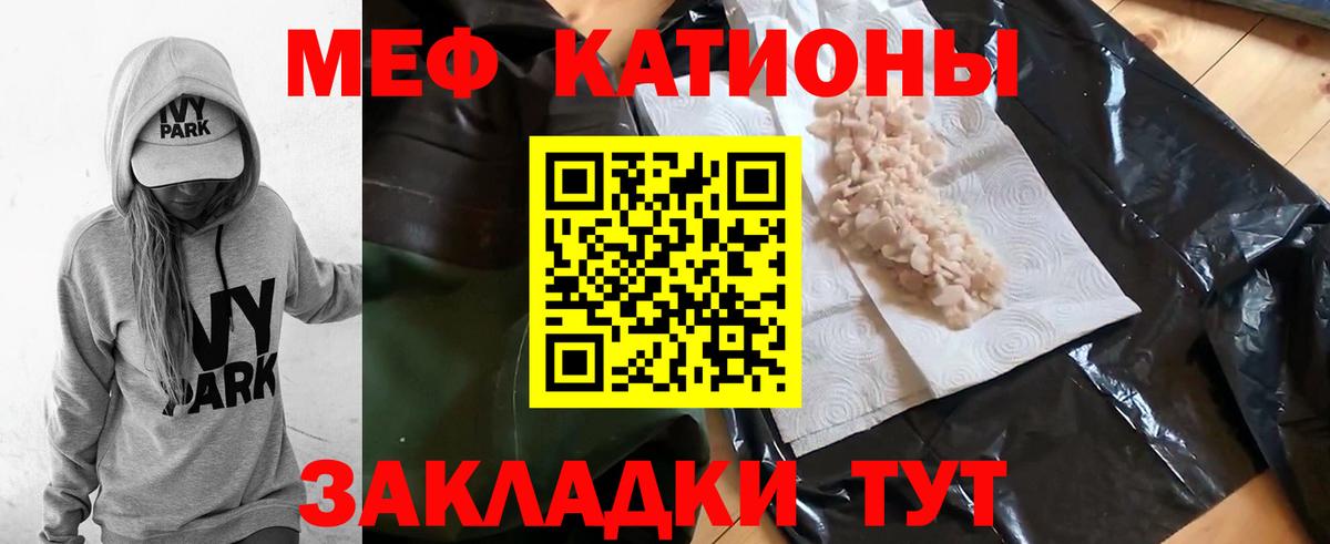 Печора  МЕФ мяу мяу  Меф  Мефедрон  Вход с VPN 