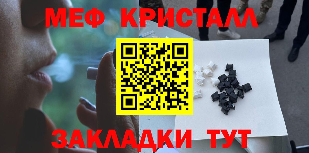 Меф  Печора