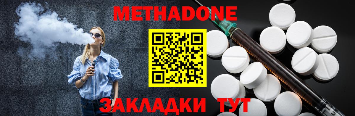 МЕТАДОН VHQ  Вход с VPN  Печора  МЕТАДОН methadone 