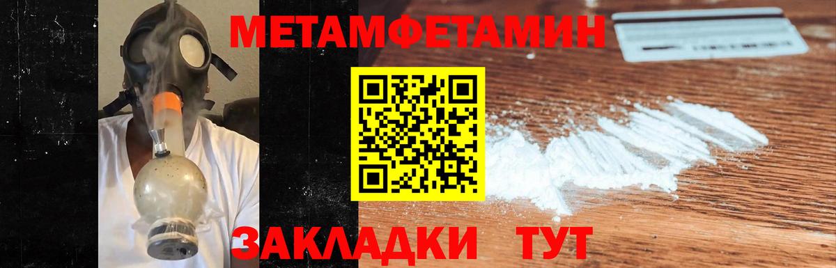 Первитин  Первитин пудра  Печора  Вход с VPN  Первитин пудра 