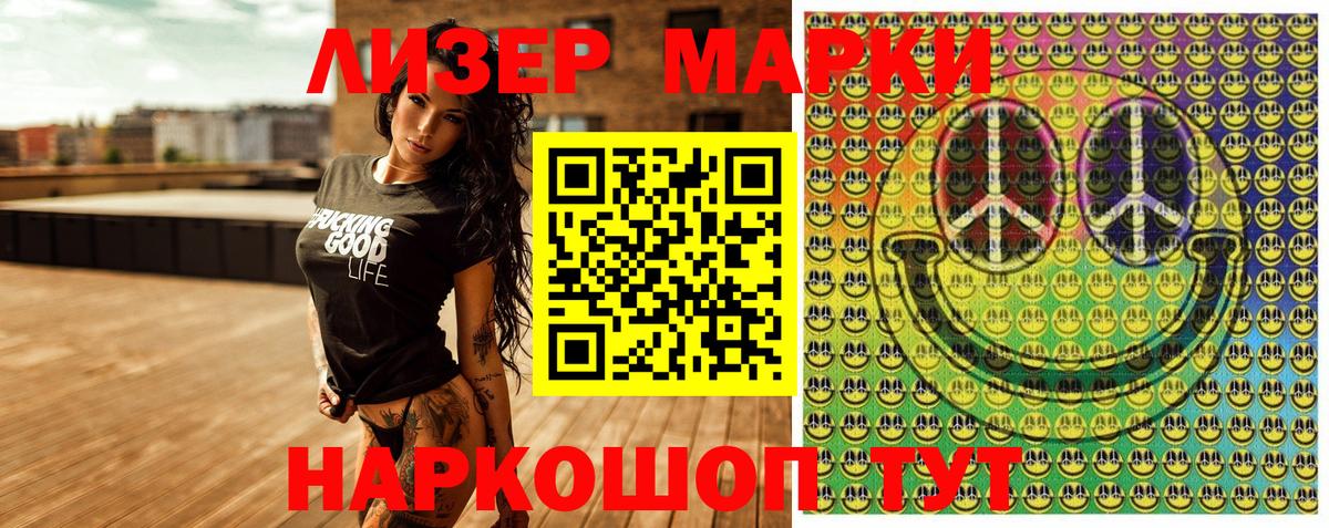 Марки 25I-NBOMe 1500мкг  Вход с VPN  Печора 