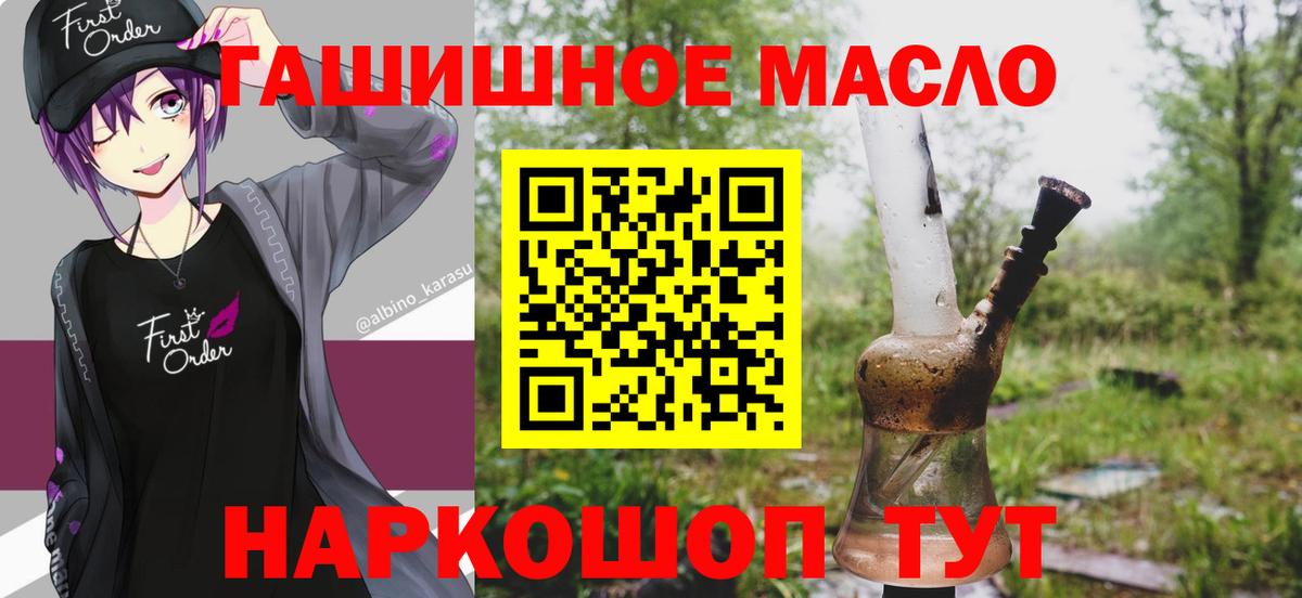 ТГК THC oil  Вход с VPN  Печора  ТГК THC oil 